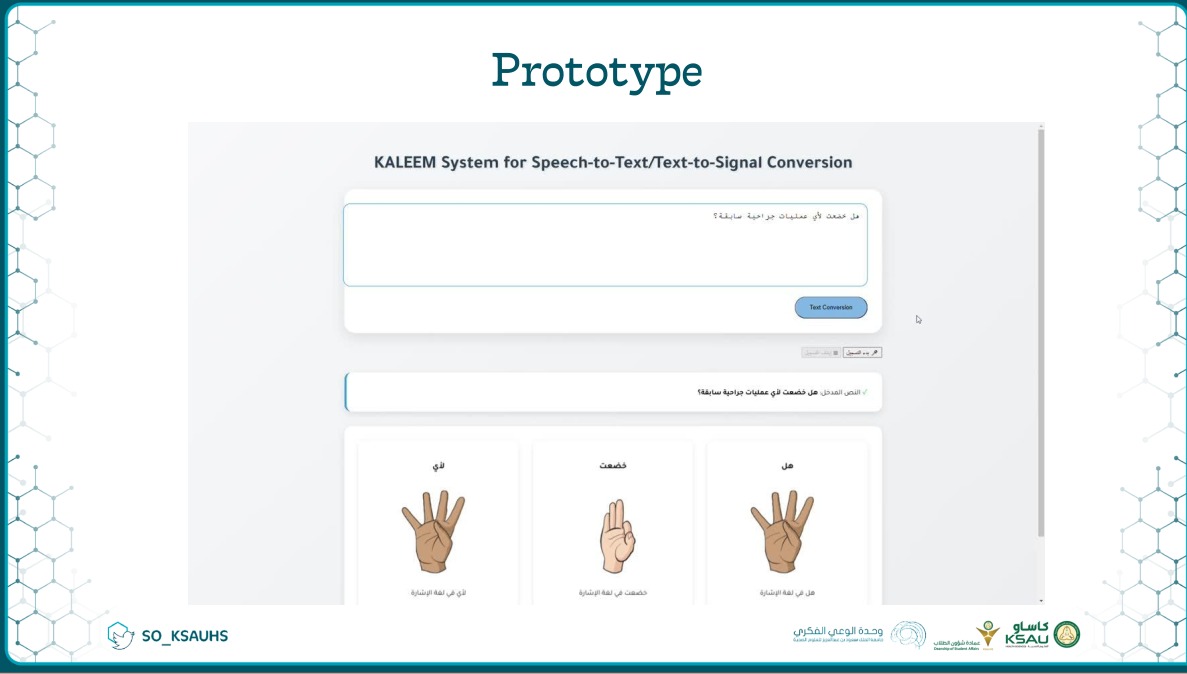 Prototype 1